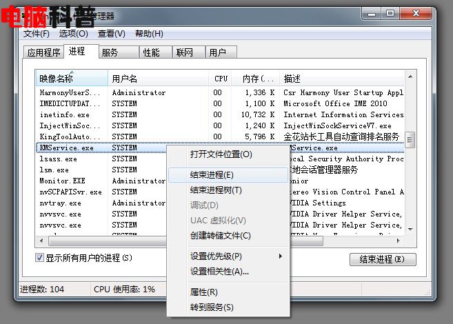  office 2010 toolkit错误提示Failed to inject memory解决方法 网络技术