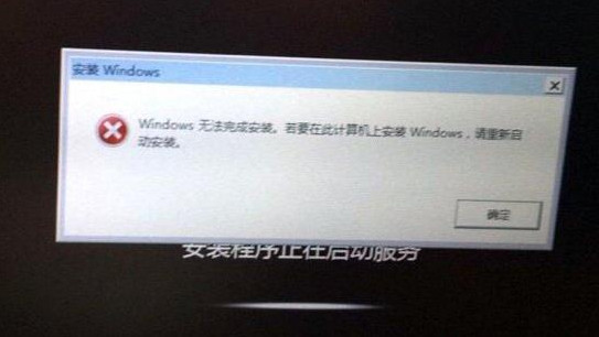  重装win7提示windows无法完成安装对策 电脑系统