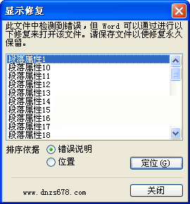 提示“word无法启动转换器mswrd632.wpc”的解决方法 电脑系统 第3张