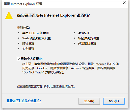 IE报错“Internet Explorer 已停止工作”的解决方法 网络技术 第3张