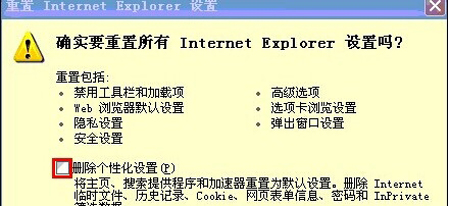 ie浏览器无法打开网页怎么办 网络技术 第3张