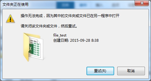 win7删除文件显示“文件夹或文件已在另一程序中打开”的解决方法 电脑基础 第1张