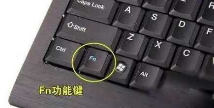Fn键是哪个 fn功能键大全 电脑基础 第2张