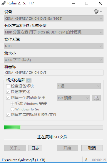 ntfs格式的u盘安装uefi启动的windows10原版系统 电脑基础 第3张
