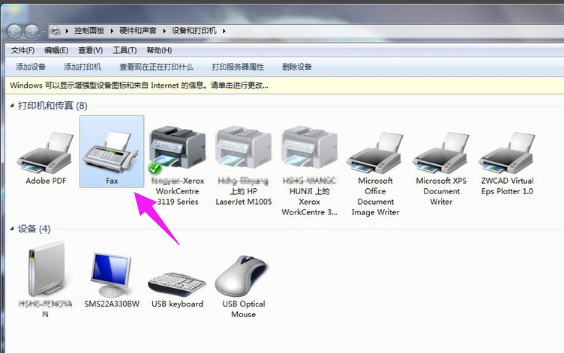 打印机扫描文件到电脑的操作流程 电脑基础 第3张