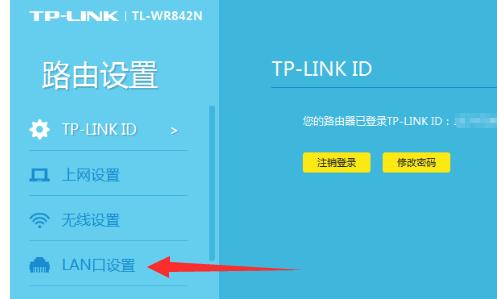 TP-Link云路由器怎么更改LAN口IP地址 网络技术 第3张