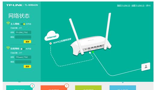 TP-Link云路由器怎么更改LAN口IP地址 网络技术 第2张