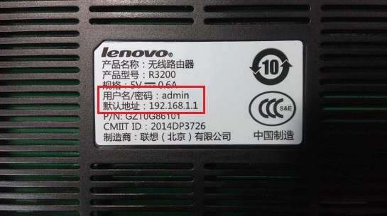 联想(Lenovo)无线路由器设置网址是多少？ 网络技术 第1张
