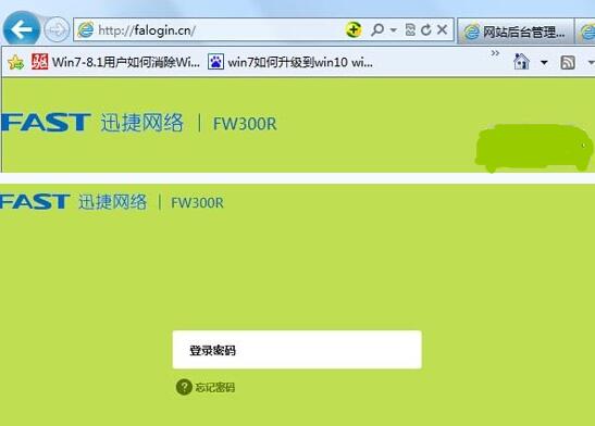 falogin.cn怎么恢复出厂设置 网络技术 第2张