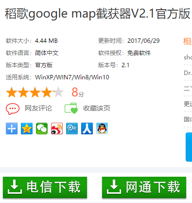 谷歌地图可以截图吗？教您谷歌地图截图软件 网络技术 第1张