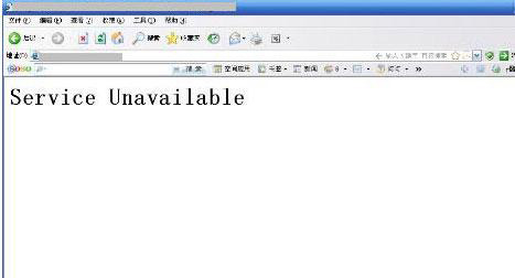  网站出现“Service Unavailable”提示该如何解决 网络技术