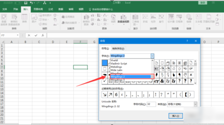 怎么在Excel中打钩？在Excel表格中打勾经验技巧图解 excel 第3张