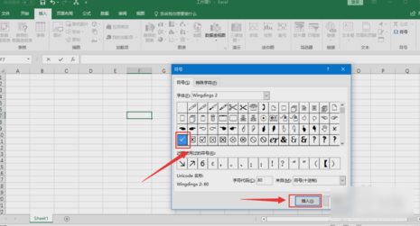 怎么在Excel中打钩？在Excel表格中打勾经验技巧图解 excel 第4张
