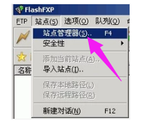 如何使用FlashFXP，教您使用FlashFXP的技巧 电脑基础 第1张