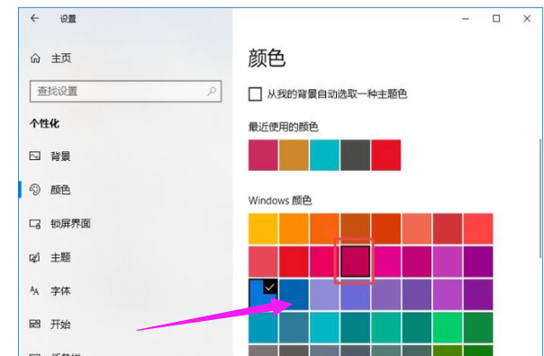如何更改任务栏颜色，教您更改电脑任务栏颜色的方法 电脑基础 第4张