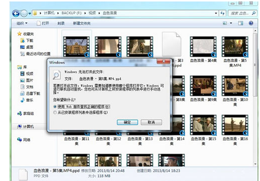 视频文件打不开，教您视频文件打不开的解决技巧 网络技术 第2张