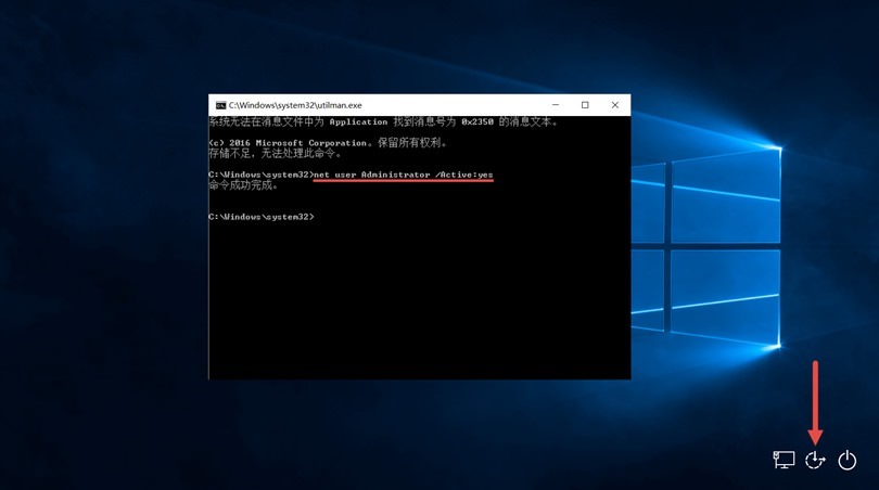 如何重置Windows 10用户账户密码 电脑系统 第4张