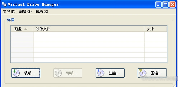  如何用虚拟光驱Virtual Drive Manager装系统 电脑系统