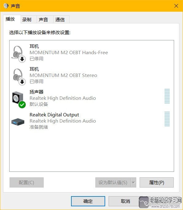 如何自动调整Windows 10耳机音量 电脑系统 第2张