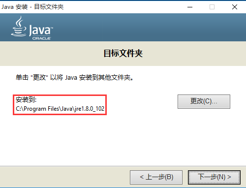 win10系统下安装Java SE Development Kit(JDK)与环境变量 电脑系统 第3张
