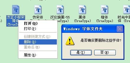 Windows XP系统字体库在哪？如何安装新字体？ 电脑系统 第6张