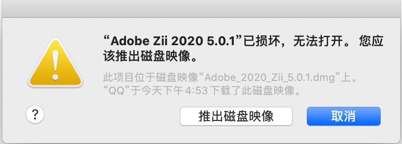 Mac安装软件时提示“已损坏”的问题 Photoshop 第2张