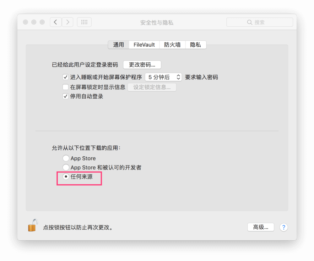 Mac安装软件时提示“已损坏”的问题 Photoshop 第6张