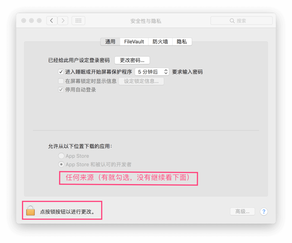 Mac安装软件时提示“已损坏”的问题 Photoshop 第4张