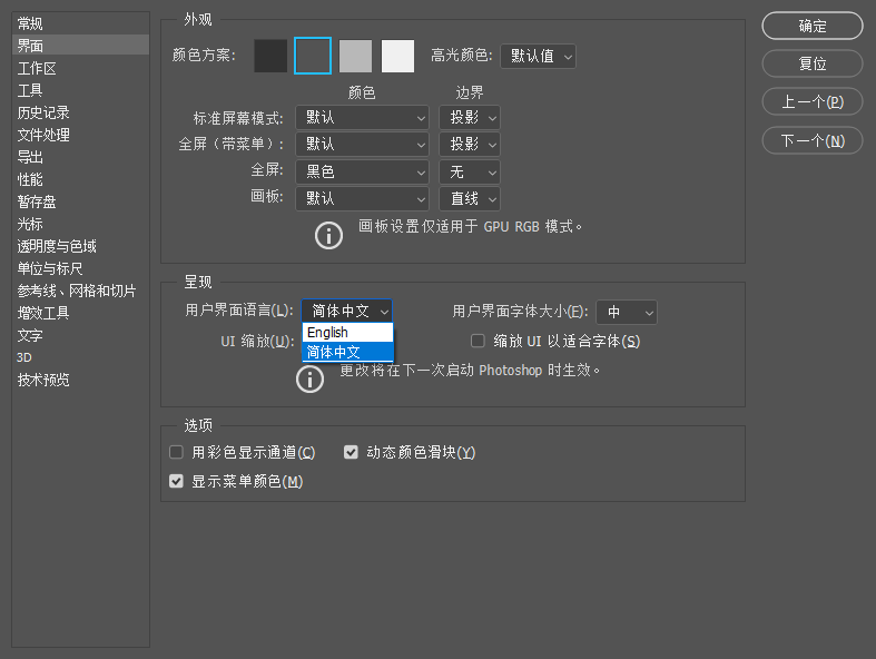 Photoshop CC 添加英文版语言，中英文自由切换 Photoshop 第3张
