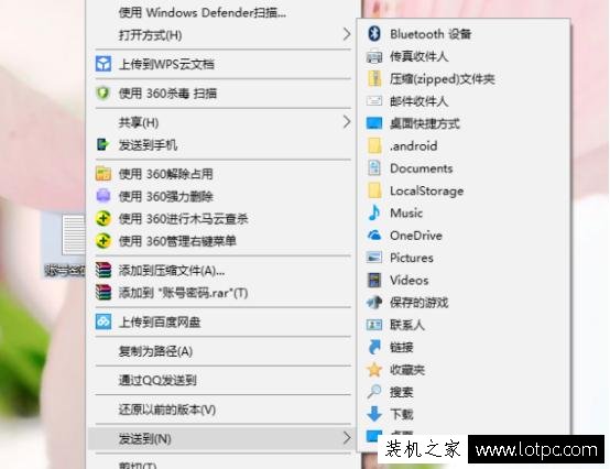Windows10电脑右键菜单“发送到”的实用小技巧 电脑基础 第2张
