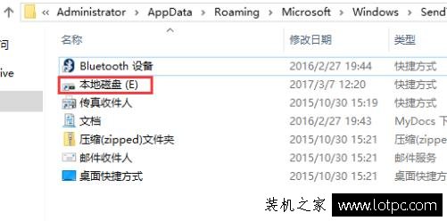 Windows10电脑右键菜单“发送到”的实用小技巧 电脑基础 第5张