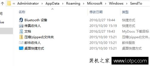 Windows10电脑右键菜单“发送到”的实用小技巧 电脑基础 第4张