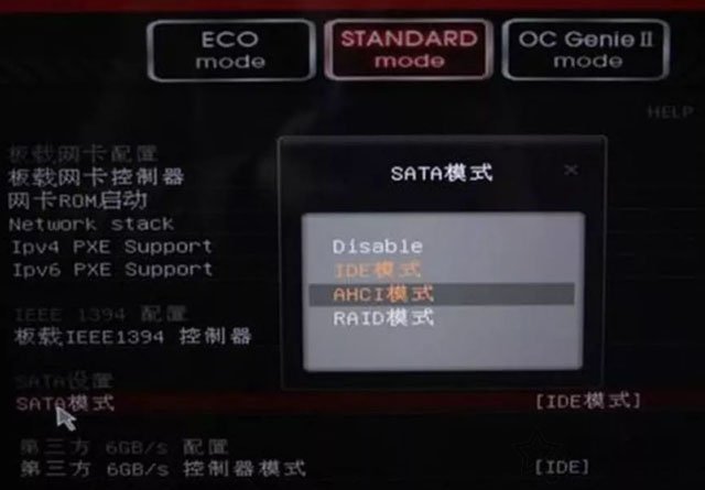 电脑不重装系统将硬盘的SATA模式由IDE更改AHCI的方法 电脑基础 第5张