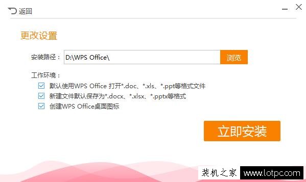 如何彻底关闭wps Office的广告推送 去除wps Office的广告推送方法 电脑基础 第2张