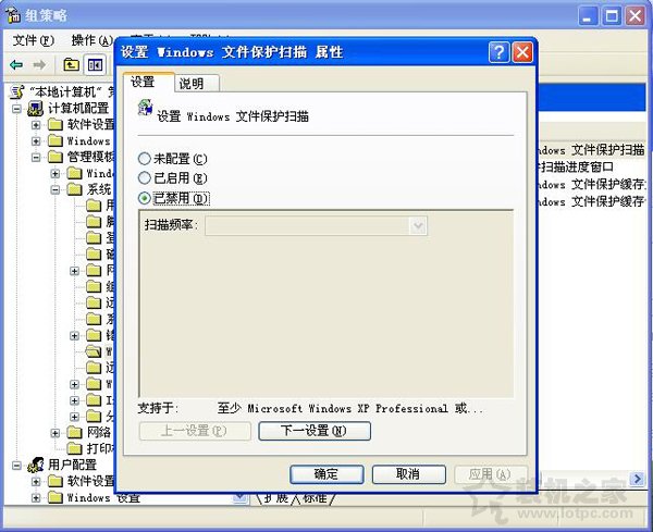 XP系统总是弹出“Windows文件保护”窗口提示的解决方法 网络技术 第4张