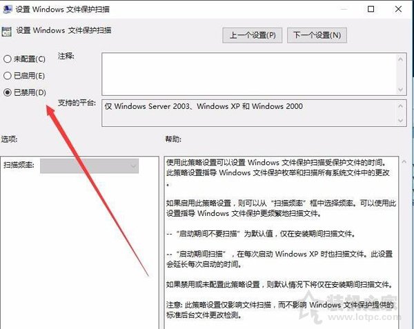 Win10系统Windows文件保护提示怎么去掉？Windows文件保护关闭方法 网络技术 第6张