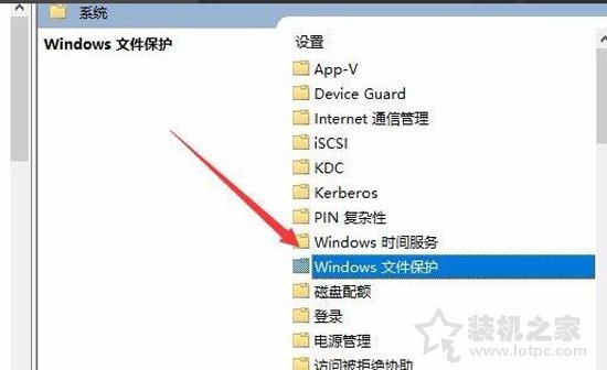 Win10系统Windows文件保护提示怎么去掉？Windows文件保护关闭方法 网络技术 第5张