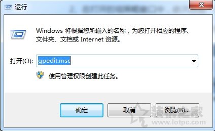 Win7如何关闭Windows文件保护提示？关闭windows文件保护的方法 网络技术 第1张