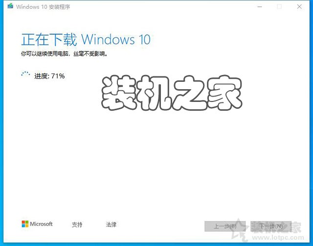 如何重新安装windows10系统？微软官方U盘制作工具重装系统教程 电脑基础 第8张