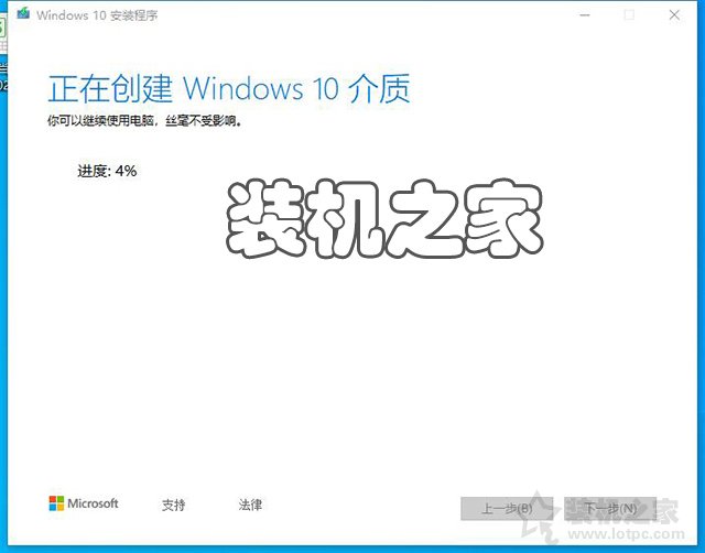 如何重新安装windows10系统？微软官方U盘制作工具重装系统教程 电脑基础 第9张