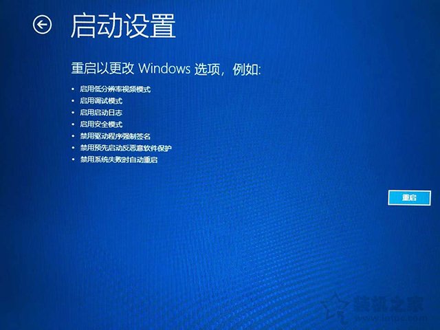 Win10安全模式怎么进？Windows10系统电脑进入安全模式的四种方法 电脑基础 第7张