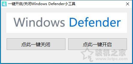 Windows Defender怎么关闭？一键彻底关闭Windows Defender方法 电脑基础 第2张