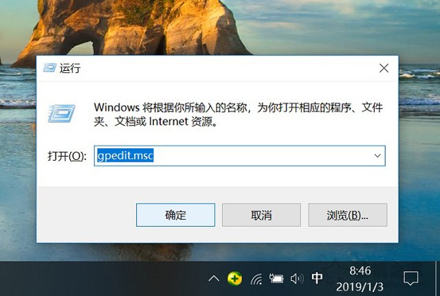 Windows Defender怎么关闭？一键彻底关闭Windows Defender方法 电脑基础 第3张