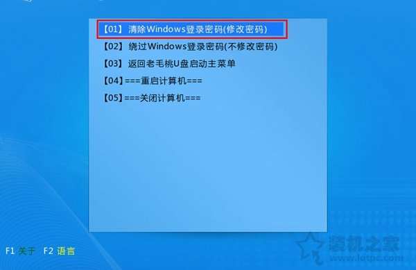 WinXP/Win7/Win8/Win10系统开机登录密码忘记了的清除密码方法 电脑基础 第6张