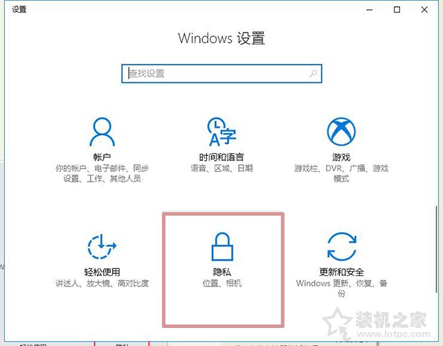 Windows10系统中彻底关闭小娜语音助手(Cortana)的方法 电脑基础 第2张