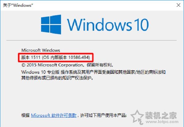 怎么看Windows10系统版本号？Win10系统查看版本号的方法 电脑基础 第3张