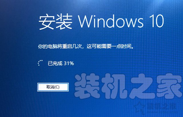 如何升级Win10系统版本？利用微软工具在线升级Windows10系统教程 电脑基础 第9张