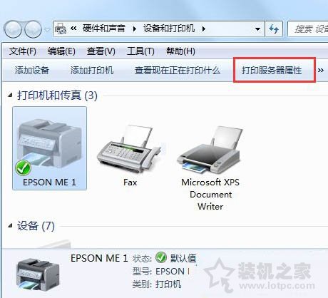 Win7系统如何彻底删除打印机以及打印机全部驱动程序的图文教程 电脑基础 第2张