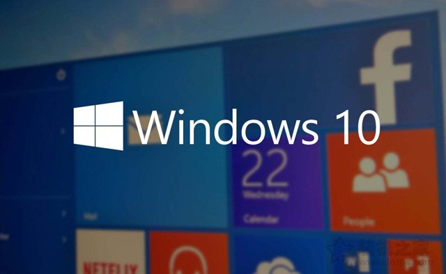 Windows10系统各个版本有什么不同？Windows10各大版本区别介绍 电脑基础 第1张
