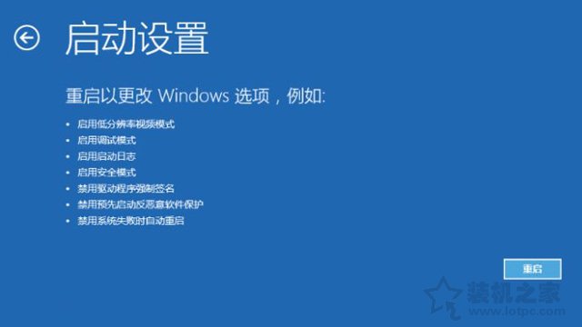 Windows10电脑无法启动怎么进安全模式？ 电脑基础 第5张